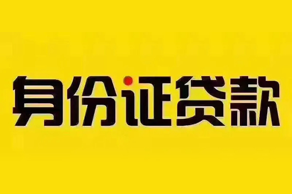 深圳周转借钱当天放款