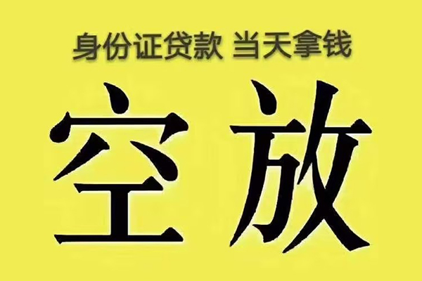 深圳周转身份证办理贷款
