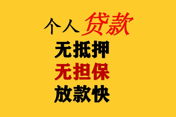 深圳周转短借费用