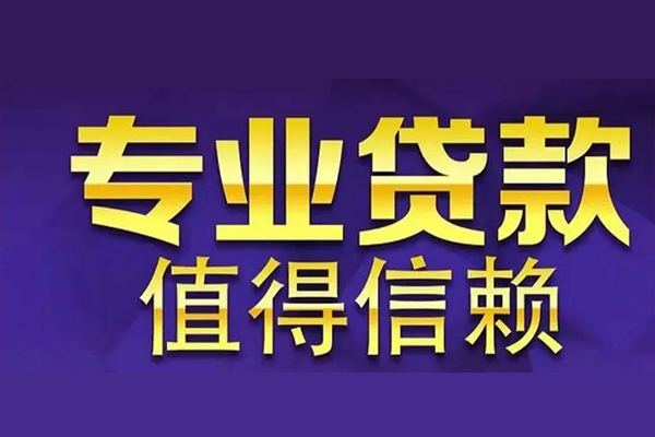 深圳周转身份证贷款