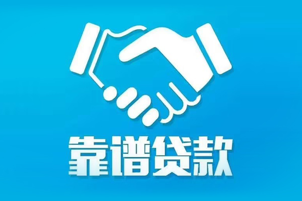 深圳周转哪里有小额贷款