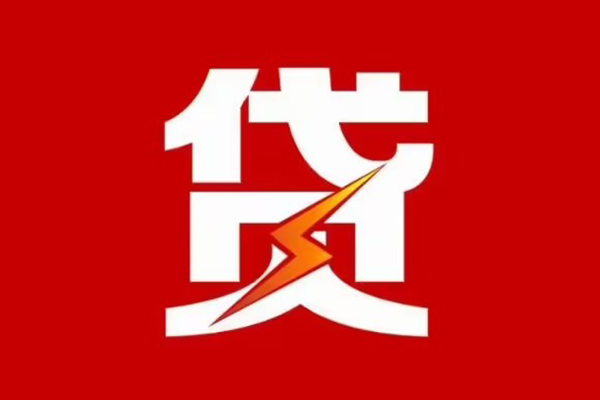 深圳周转个人身份证贷款