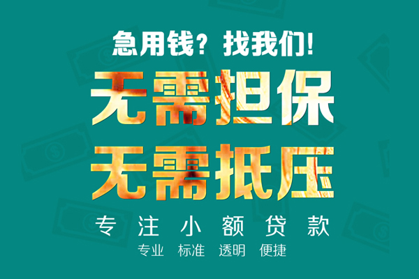 深圳周转正规私人借贷