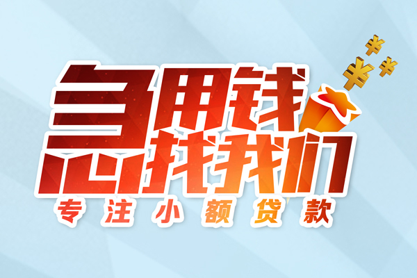 深圳周转身份证抵押贷款