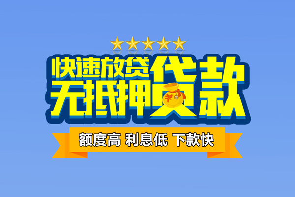 深圳周转私人私借