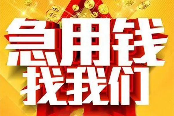 深圳周转身份证贷款平台