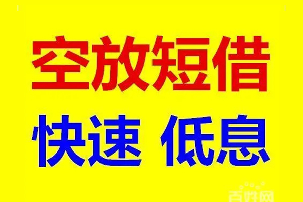 深圳周转个人放贷