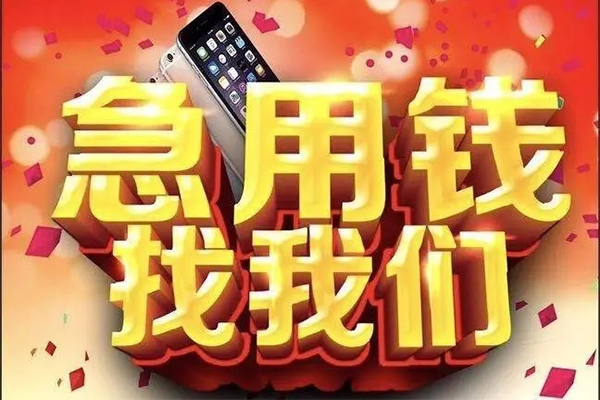 深圳周转私借上门放款
