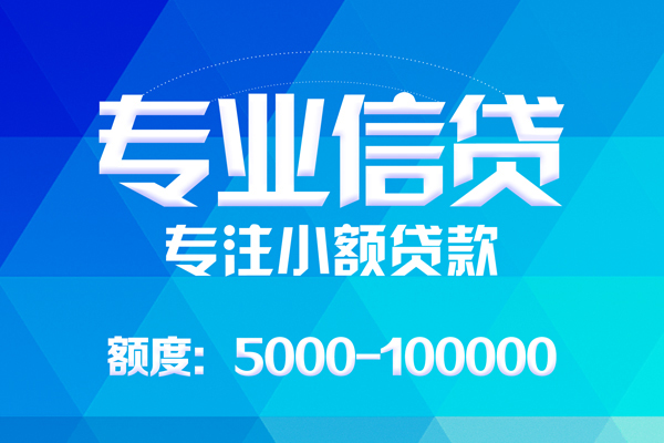 深圳周转私借空放短借