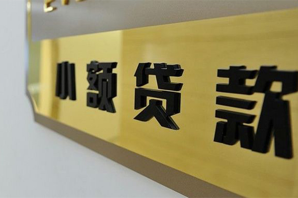 深圳周转私借上门放款