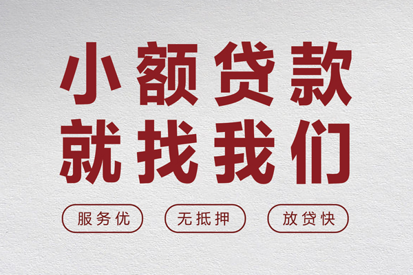 深圳周转私借空放当场拿钱