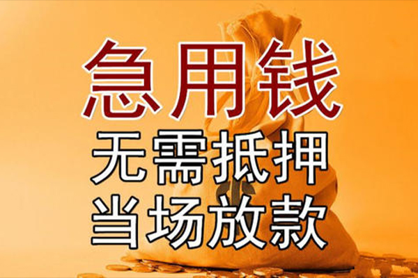 深圳周转私借空放不考察