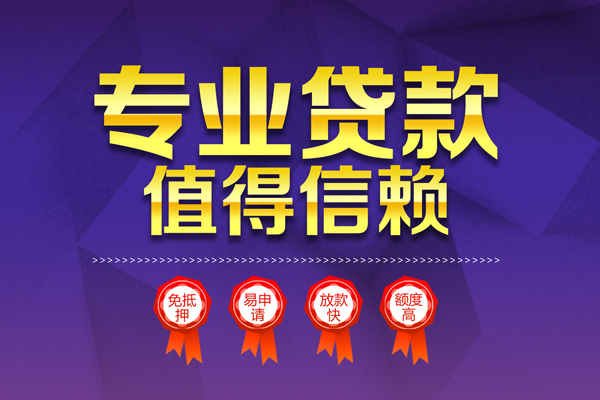 深圳周转民间借贷网
