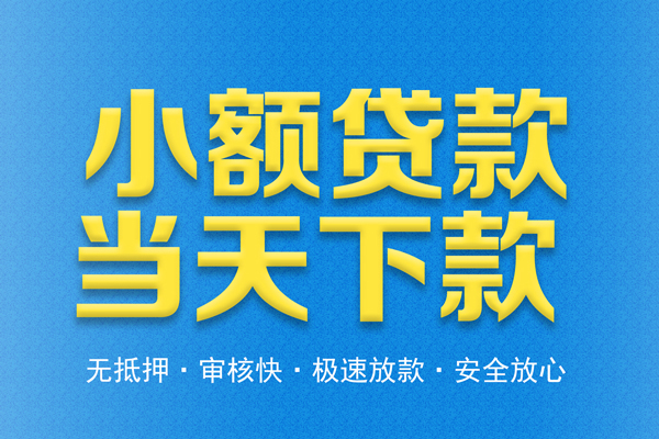 深圳周转身份证抵押贷款