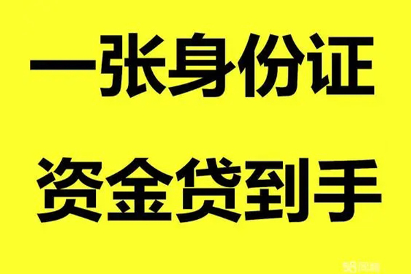 深圳周转空放借款