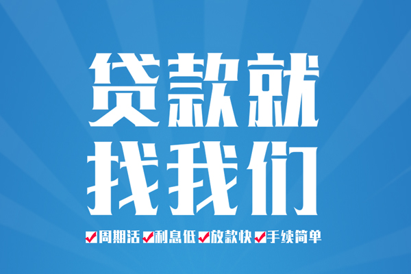 深圳周转身份证怎么贷款