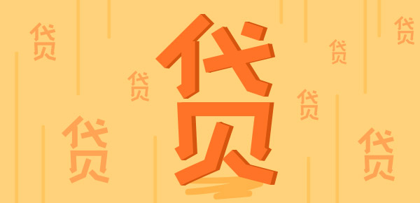 详细借款条款与规范说明